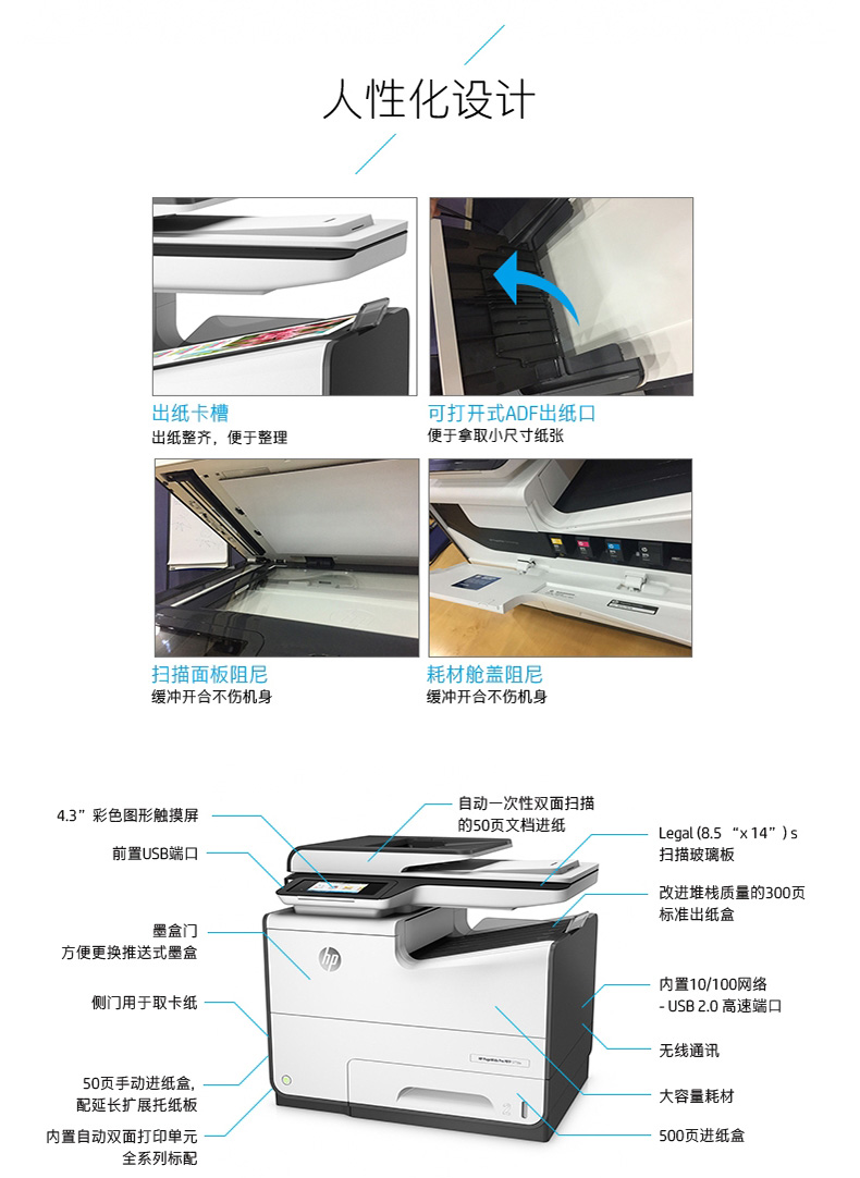 惠普577dw多功能一體機